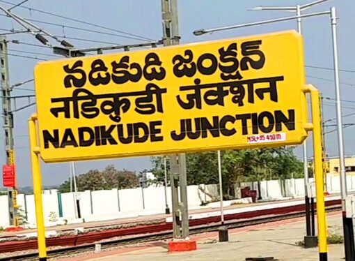 Guntur’s Nadikudi Station Catering Unit Bags Prestigious Food Safety Certificate